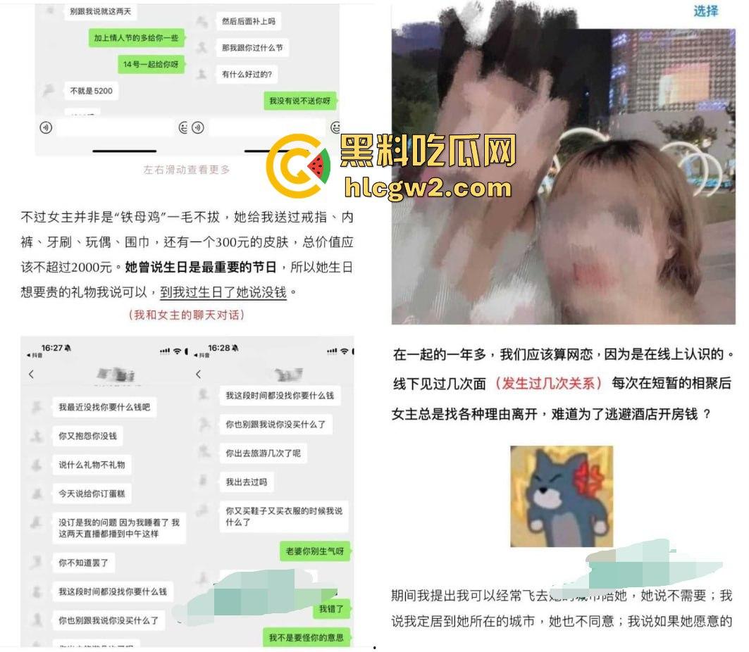 抖音60W粉『起司』曝光  抖音玩cos擦边PUA控制男友，转账礼物不给就辱骂讽刺，男友被控制到死！