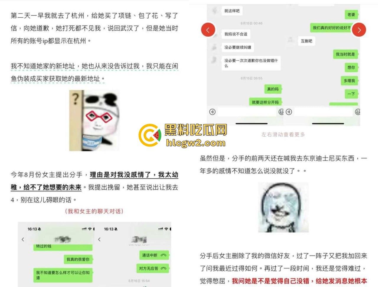 抖音60W粉『起司』曝光  抖音玩cos擦边PUA控制男友，转账礼物不给就辱骂讽刺，男友被控制到死！