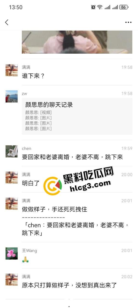 活久见！重庆书法老师『黄钦煌』爱上年轻大奶幼师 回家闹离婚 跳楼威胁妻子未果 坠楼死亡！