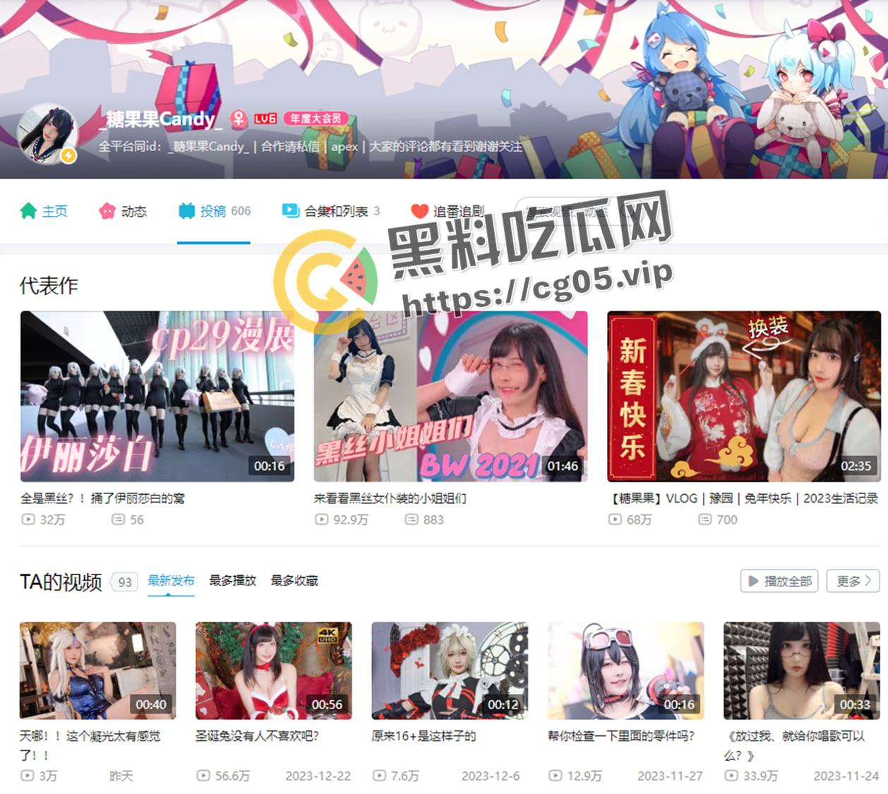 抖音 b站热门网红 【糖果果】人气【金广发女郎】土豪定制流出 大胸荡漾 肥美鲍鱼 舰长福利喷血套图