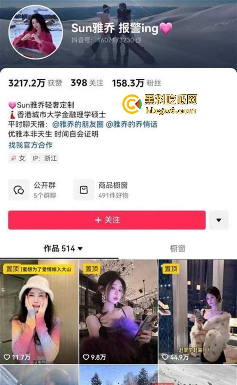 抖音百万粉丝网红【Sun雅乔】翻车了！2分钟卖淫黑料曝光，性爱视频实锤，骚货一个还当小仙女导师！