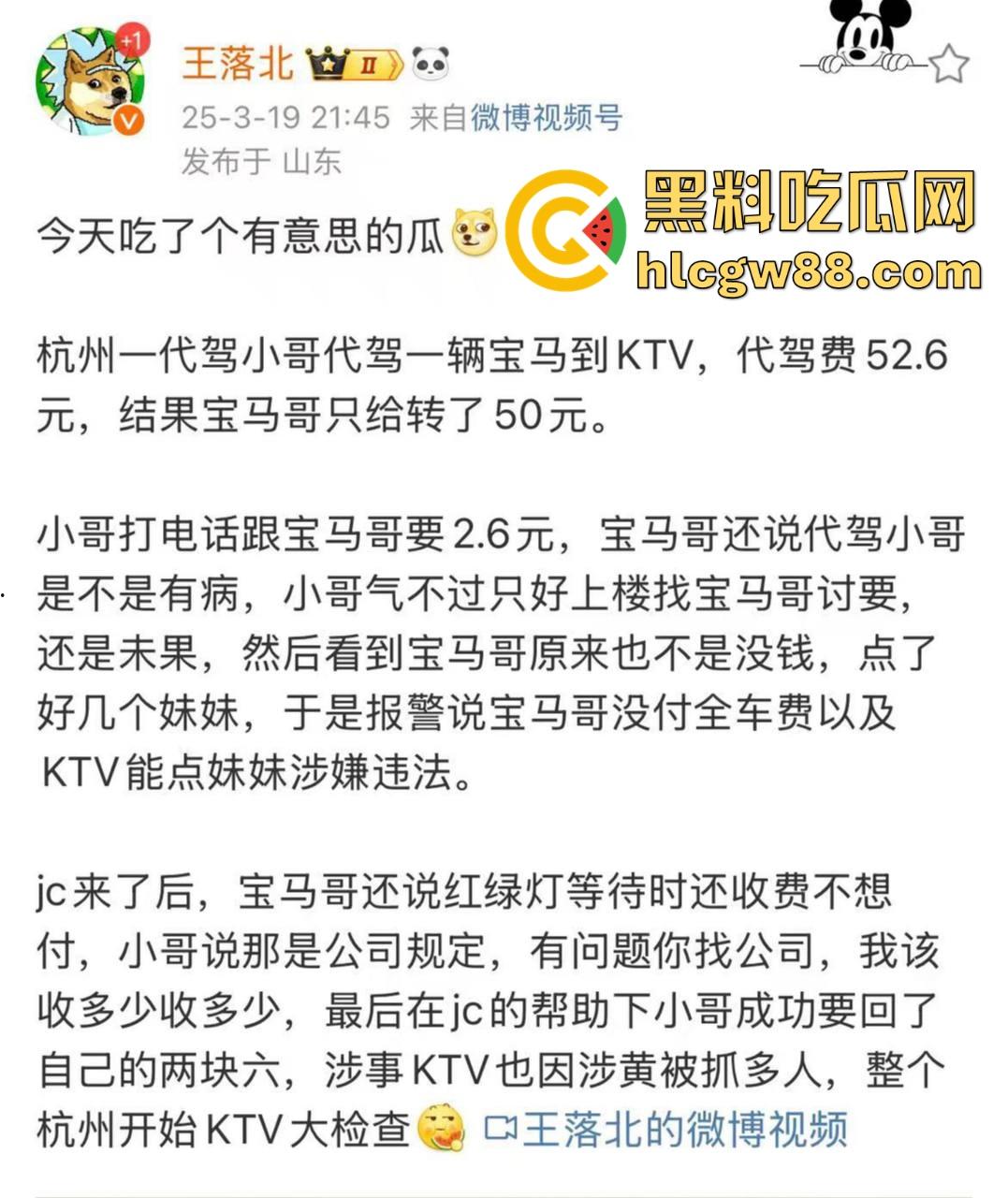 2块6给整个浙江ktv干崩溃了！代驾小哥直接整顿杭州商务KTV，老板头都快挠秃了。