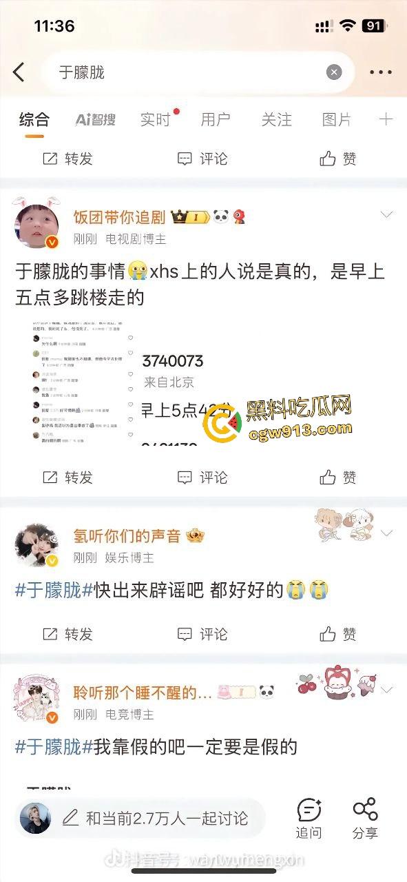 当红小鲜肉演员【于朦胧】成第二个乔任梁，深夜坠楼背后惊天黑幕曝光，遭圈内gay大佬玩弄不从就雪藏！