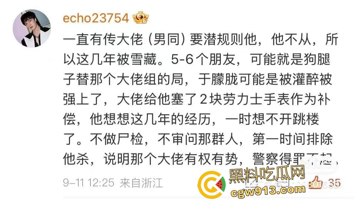 当红小鲜肉演员【于朦胧】成第二个乔任梁，深夜坠楼背后惊天黑幕曝光，遭圈内gay大佬玩弄不从就雪藏！